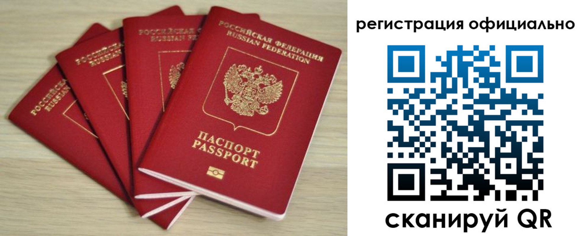 временная прописка в Мирном