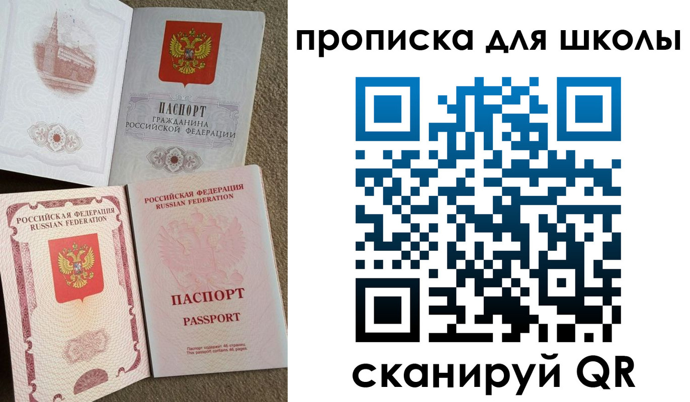 временная регистрация в квартире в Мирном
